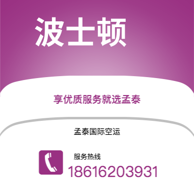 重庆市到波士顿海运价格查询|重庆市至美国波士顿国际海运整柜拼箱订舱2