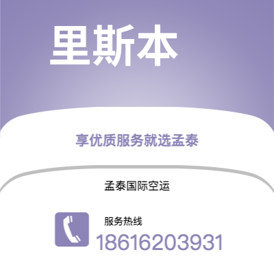 重庆市到里斯本海运价格查询|重庆市至葡萄牙里斯本国际海运整柜拼箱订舱2