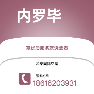 重庆市到内罗毕海运价格查询|重庆市至肯尼亚内罗毕国际海运整柜拼箱订舱2