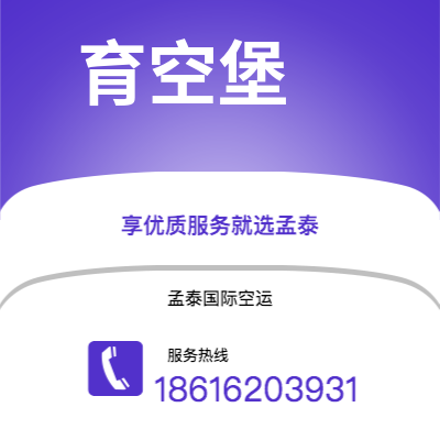 基隆市到育空堡海运价格查询|基隆市至美国育空堡国际海运整柜拼箱订舱2