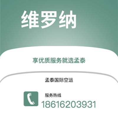 兴平市到维罗纳海运价格查询|兴平市至意大利维罗纳国际海运整柜拼箱订舱2