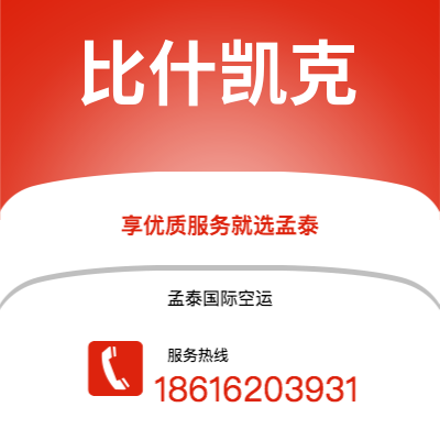 兴平市到比什凯克海运价格查询|兴平市至吉尔吉斯斯坦比什凯克国际海运整柜拼箱订舱2