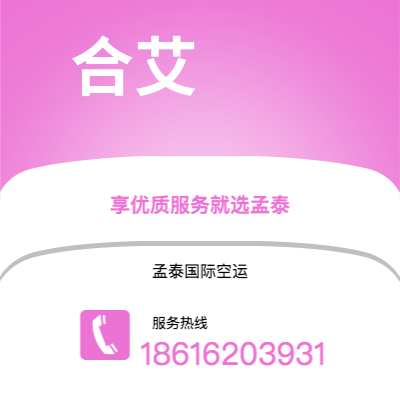 兴平市到合艾海运价格查询|兴平市至泰国合艾国际海运整柜拼箱订舱2