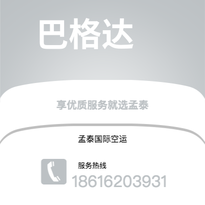 华阴市到巴格达海运价格查询|华阴市至伊拉克巴格达国际海运整柜拼箱订舱2