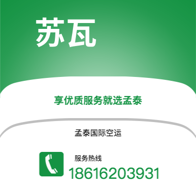 嘉义市到苏瓦海运价格查询|嘉义市至斐济群岛苏瓦国际海运整柜拼箱订舱2