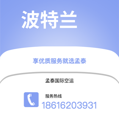 基隆市到波特兰海运价格查询|基隆市至美国波特兰国际海运整柜拼箱订舱2