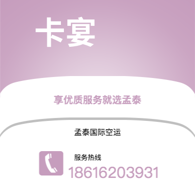 商洛市到卡宴海运价格查询|商洛市至法属圭那亚卡宴国际海运整柜拼箱订舱2
