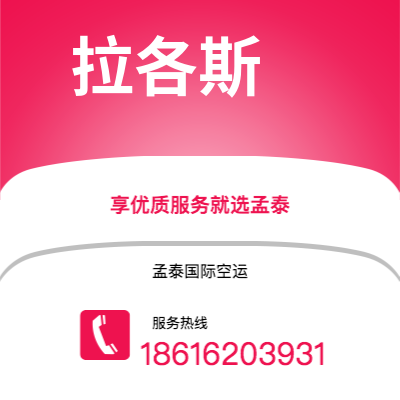嘉义市到拉各斯海运价格查询|嘉义市至尼日利亚拉各斯国际海运整柜拼箱订舱2