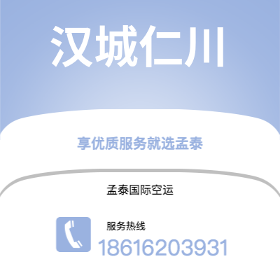 商洛市到汉城仁川海运价格查询|商洛市至韩国汉城仁川国际海运整柜拼箱订舱2