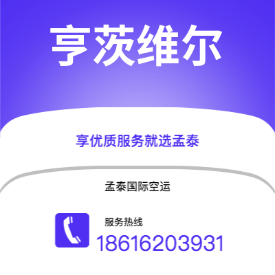 子长市到亨茨维尔海运价格查询|子长市至美国亨茨维尔国际海运整柜拼箱订舱2
