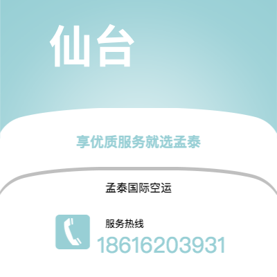 子长市到仙台海运价格查询|子长市至日本仙台国际海运整柜拼箱订舱2