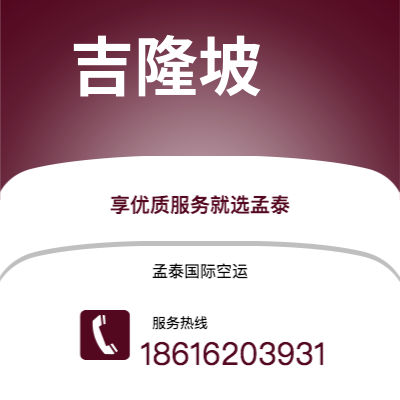 子长市到吉隆坡海运价格查询|子长市至马来西亚吉隆坡国际海运整柜拼箱订舱2