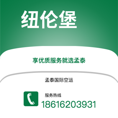 基隆市到纽伦堡海运价格查询|基隆市至德国纽伦堡国际海运整柜拼箱订舱2