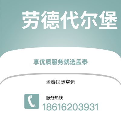 宝鸡市到劳德代尔堡海运价格查询|宝鸡市至美国劳德代尔堡国际海运整柜拼箱订舱2