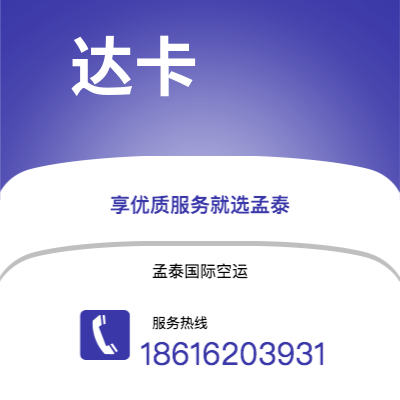 嘉义市到达卡海运价格查询|嘉义市至孟加拉达卡国际海运整柜拼箱订舱2