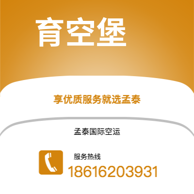 公主岭市到育空堡海运价格查询|公主岭市至美国育空堡国际海运整柜拼箱订舱2