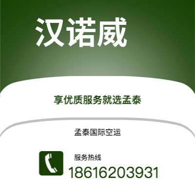 宝鸡市到汉诺威海运价格查询|宝鸡市至德国汉诺威国际海运整柜拼箱订舱2