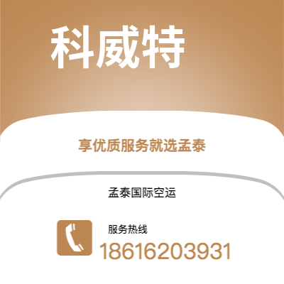 宝鸡市到科威特海运价格查询|宝鸡市至科威特科威特国际海运整柜拼箱订舱2