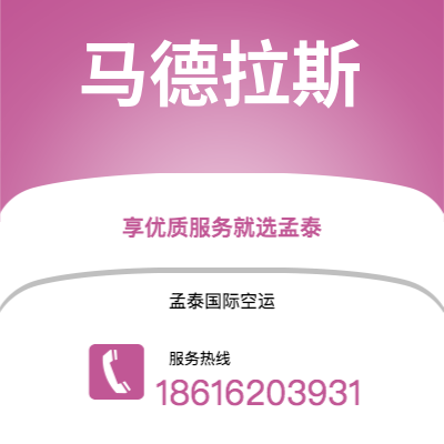 宝鸡市到马德拉斯海运价格查询|宝鸡市至印度马德拉斯国际海运整柜拼箱订舱2