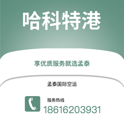 嘉义市到哈科特港海运价格查询|嘉义市至尼日利亚哈科特港国际海运整柜拼箱订舱2