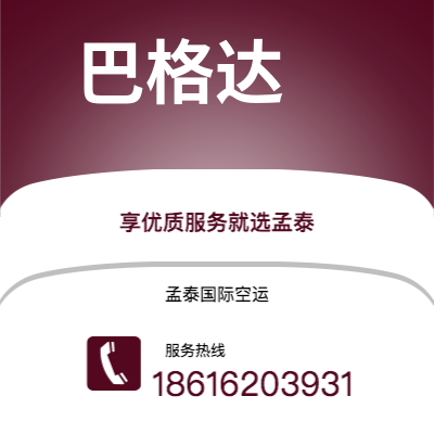 延安市到巴格达海运价格查询|延安市至伊拉克巴格达国际海运整柜拼箱订舱2