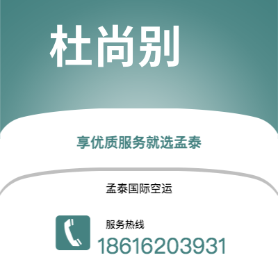 延安市到杜尚别海运价格查询|延安市至塔吉克斯坦杜尚别国际海运整柜拼箱订舱2