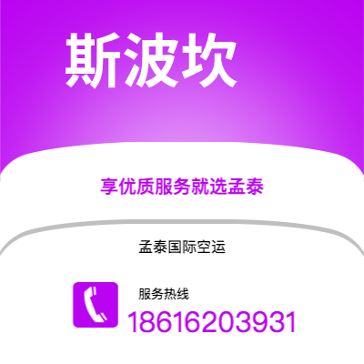 彬州市到斯波坎海运价格查询|彬州市至美国斯波坎国际海运整柜拼箱订舱2