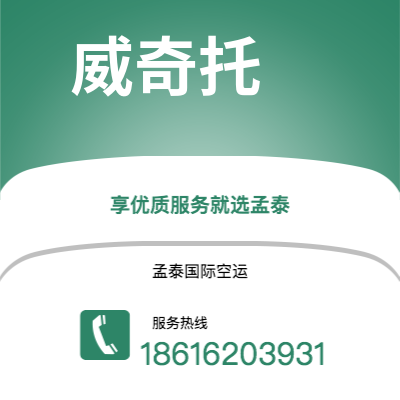 彬州市到威奇托海运价格查询|彬州市至美国威奇托国际海运整柜拼箱订舱2