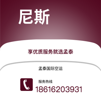 彬州市到尼斯海运价格查询|彬州市至法国尼斯国际海运整柜拼箱订舱2