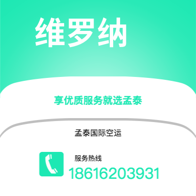 彬州市到维罗纳海运价格查询|彬州市至意大利维罗纳国际海运整柜拼箱订舱2