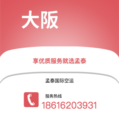 彬州市到大阪海运价格查询|彬州市至日本大阪国际海运整柜拼箱订舱2