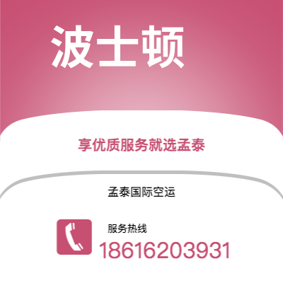 榆林市到波士顿海运价格查询|榆林市至美国波士顿国际海运整柜拼箱订舱2