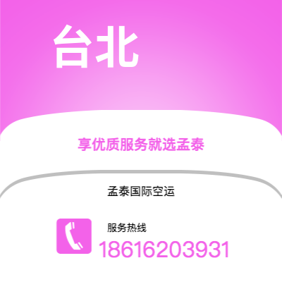 榆林市到台北海运价格查询|榆林市至中国台北国际海运整柜拼箱订舱2