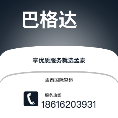 基隆市到巴格达海运价格查询|基隆市至伊拉克巴格达国际海运整柜拼箱订舱2