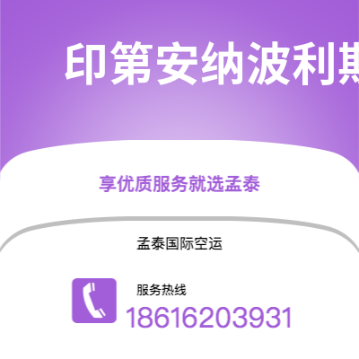 新北市到印第安纳波利斯海运价格查询|新北市至美国印第安纳波利斯国际海运整柜拼箱订舱2