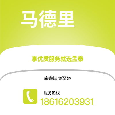 汉中市到马德里海运价格查询|汉中市至西班牙马德里国际海运整柜拼箱订舱2