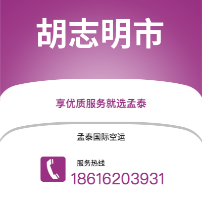 基隆市到胡志明市海运价格查询|基隆市至越南胡志明市国际海运整柜拼箱订舱2