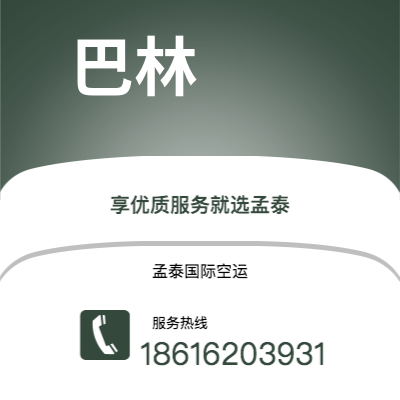 汉中市到巴林海运价格查询|汉中市至黎巴嫩巴林国际海运整柜拼箱订舱2