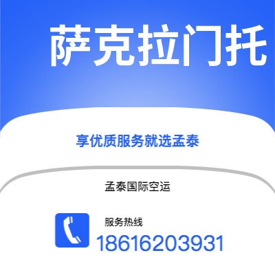 新北市到萨克拉门托海运价格查询|新北市至美国萨克拉门托国际海运整柜拼箱订舱2