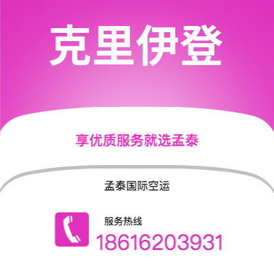 新北市到克里伊登海运价格查询|新北市至英国克里伊登国际海运整柜拼箱订舱2