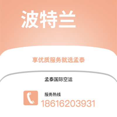 渭南市到波特兰海运价格查询|渭南市至美国波特兰国际海运整柜拼箱订舱2