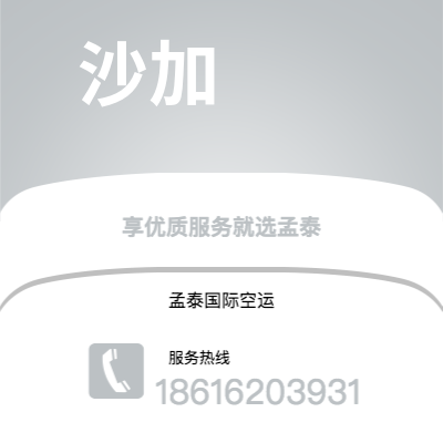 渭南市到沙加海运价格查询|渭南市至阿联酋沙加国际海运整柜拼箱订舱2