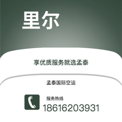 新北市到里尔海运价格查询|新北市至法国里尔国际海运整柜拼箱订舱2