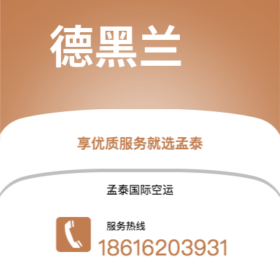 基隆市到德黑兰海运价格查询|基隆市至伊朗德黑兰国际海运整柜拼箱订舱2