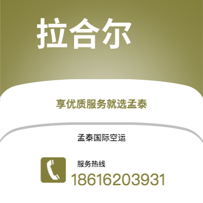 神木市到拉合尔海运价格查询|神木市至巴基斯坦拉合尔国际海运整柜拼箱订舱2