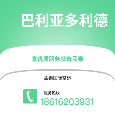 西安市到巴利亚多利德海运价格查询|西安市至西班牙巴利亚多利德国际海运整柜拼箱订舱2