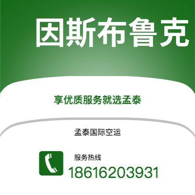 铜川市到因斯布鲁克海运价格查询|铜川市至奥地利因斯布鲁克国际海运整柜拼箱订舱2
