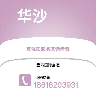 新北市到华沙海运价格查询|新北市至波兰华沙国际海运整柜拼箱订舱2