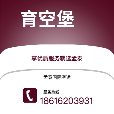 新北市到布达佩斯海运价格查询|新北市至匈牙利布达佩斯国际海运整柜拼箱订舱2