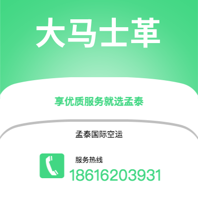 格尔木市到大马士革海运价格查询|格尔木市至叙利亚大马士革国际海运整柜拼箱订舱2